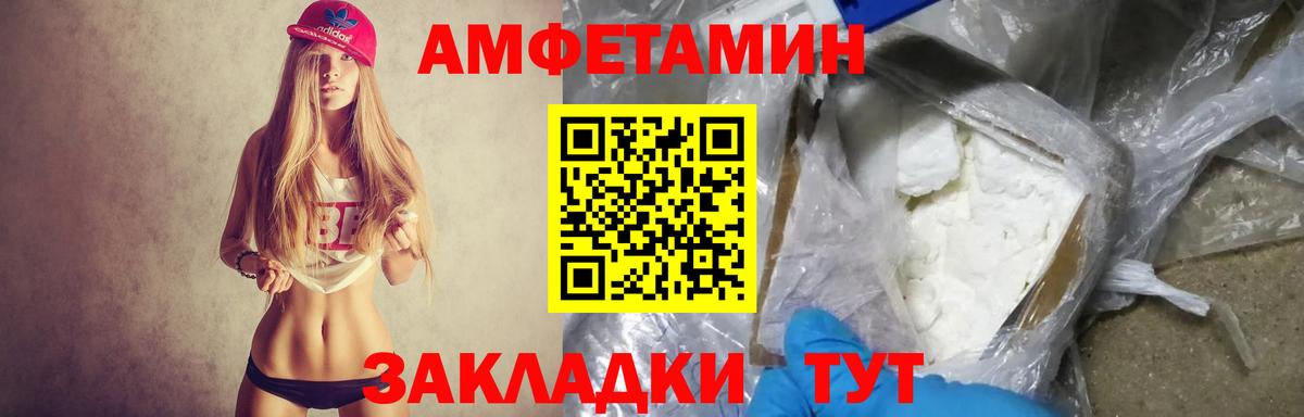 Пыть-Ях  Амфетамин Premium  Амфетамин  Вход с VPN 