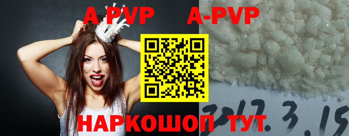 Пыть-Ях  Alfa_PVP Соль  Вход с VPN  Alfa_PVP мука 