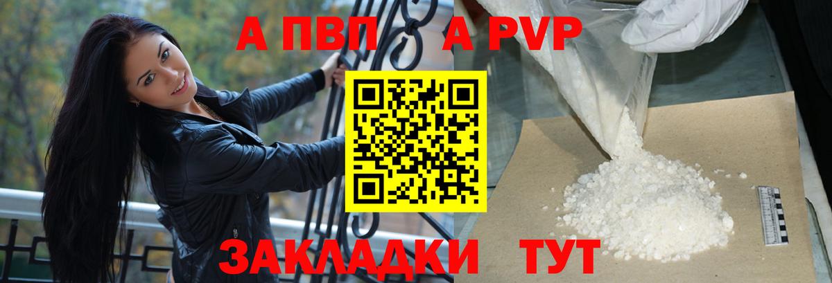 Alpha PVP СК Пыть-Ях