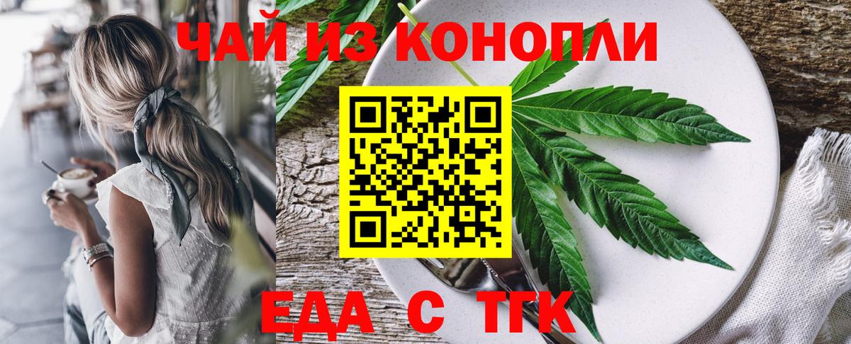 Пыть-Ях  Cannafood конопля  Вход с VPN 