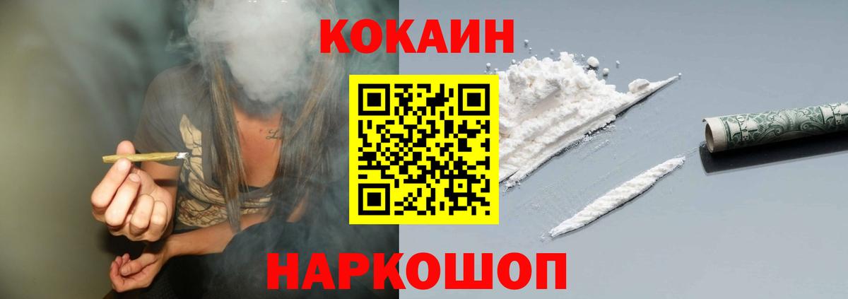 Кокаин Columbia Пыть-Ях