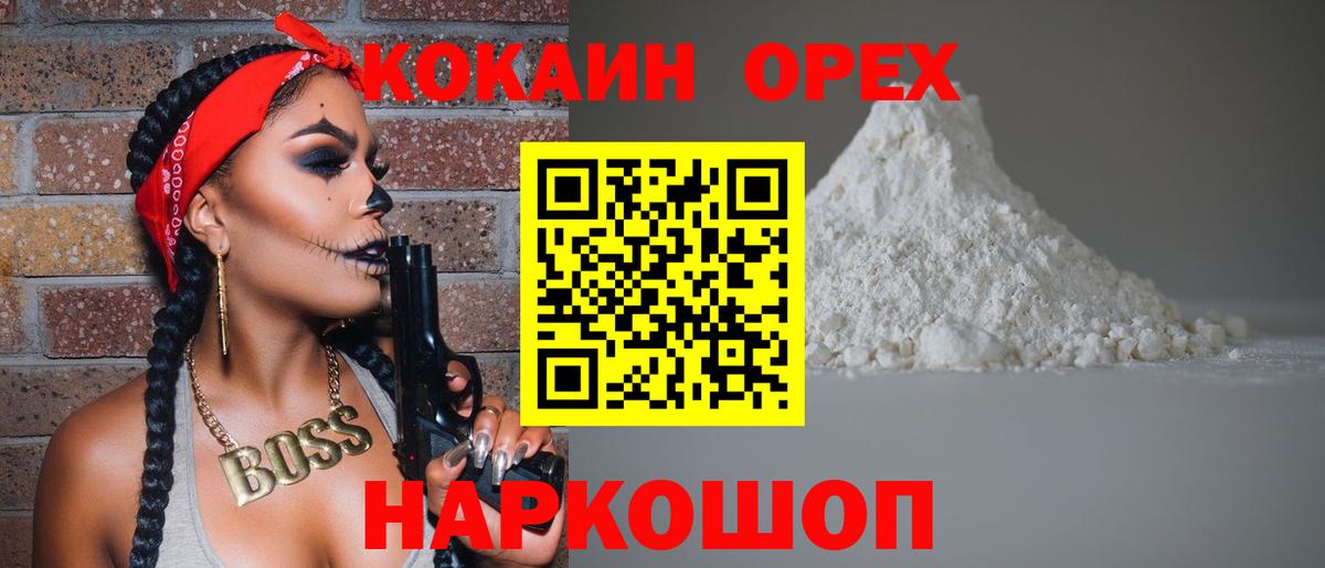 Кокаин Боливия  Вход с VPN  Пыть-Ях  Cocaine 97% 