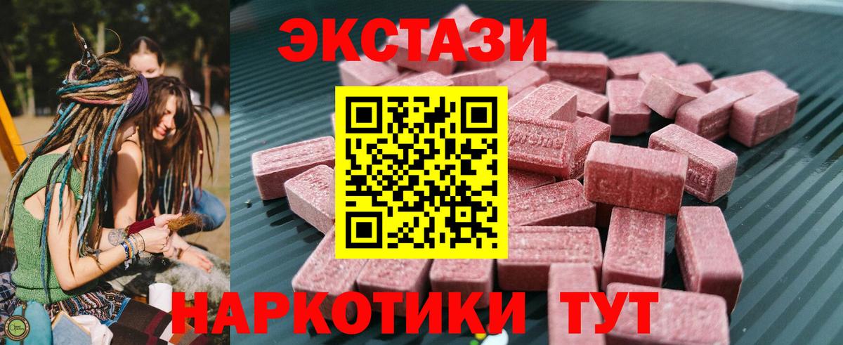 Ecstasy 300 mg Пыть-Ях
