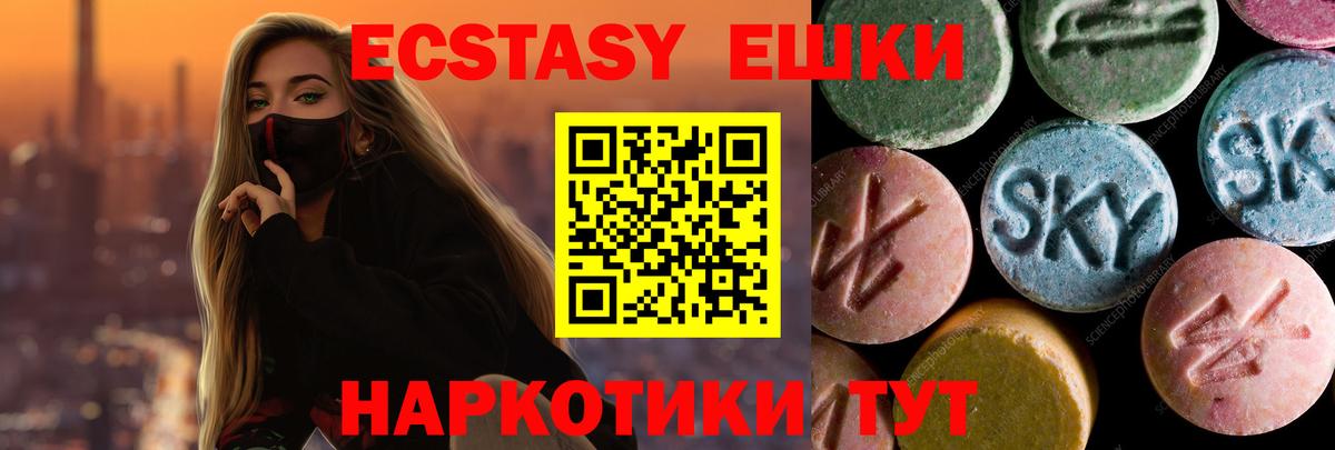 Пыть-Ях  Ecstasy  Вход с VPN  ЭКСТАЗИ таблы  Экстази 300 mg 