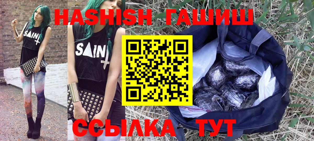 Гашиш Premium Пыть-Ях