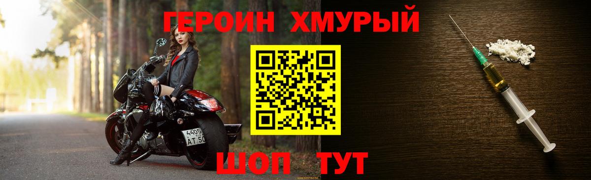 Героин VHQ Пыть-Ях
