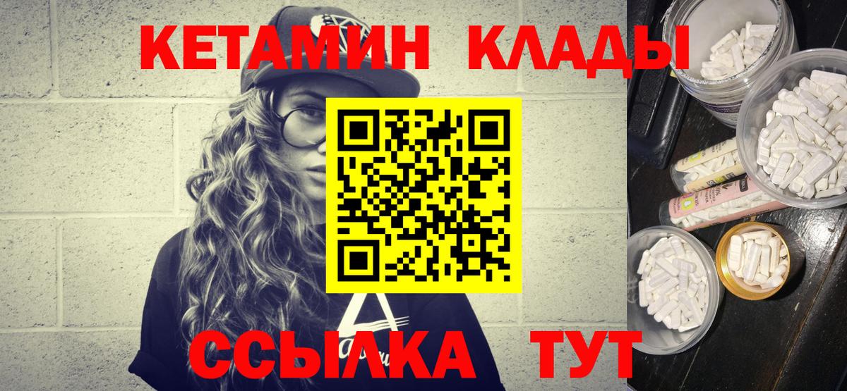 КЕТАМИН ketamine  Вход с VPN  Пыть-Ях 