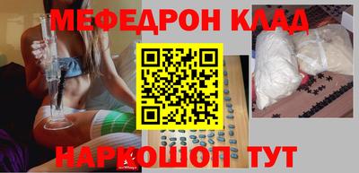 мефедрон VHQ Старая Купавна