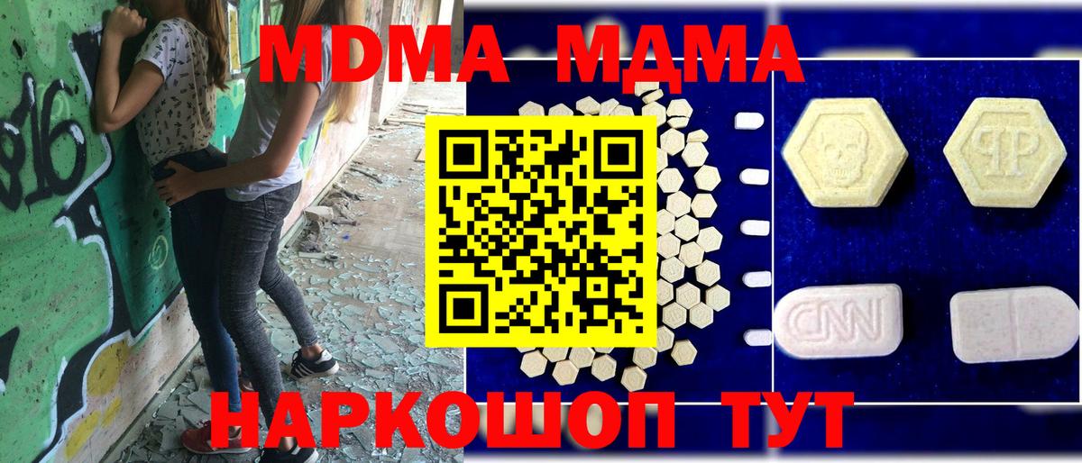 MDMA crystal  МДМА молли  Пыть-Ях  MDMA  Вход с VPN 