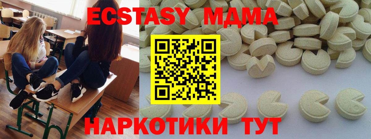 MDMA молли Пыть-Ях