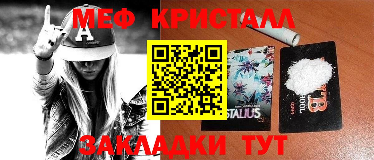ГАШ  Каннабис  ГАШ  COCAIN  МЕФ  MDMA  Мефедрон кристаллы  Вход с VPN  Пыть-Ях  Альфа ПВП СОЛЬ кристаллы  Купить 