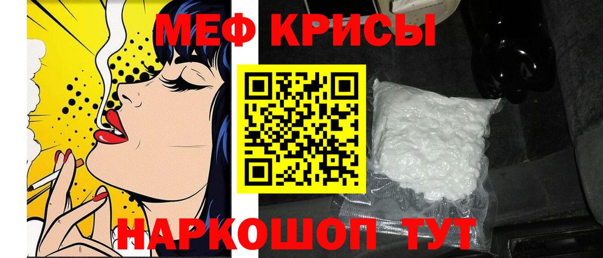 Меф мяу мяу мука Пыть-Ях