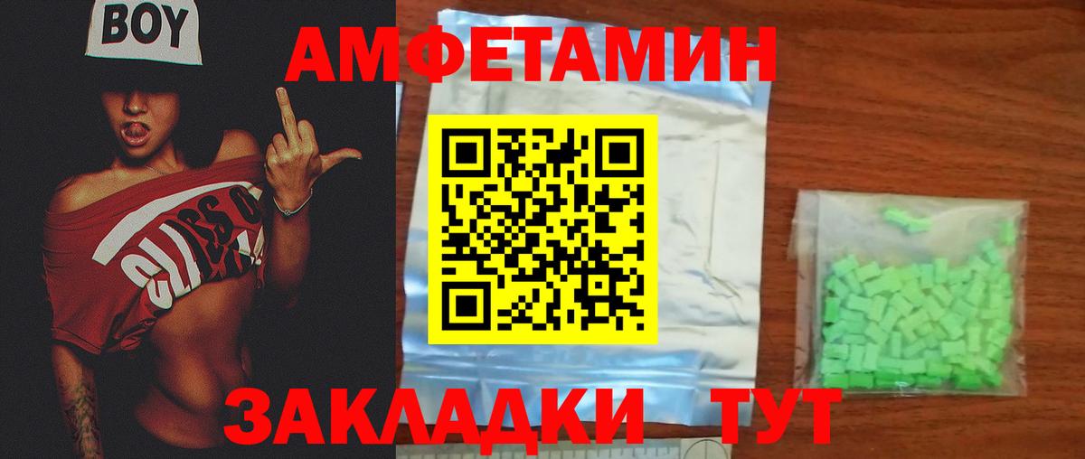 МЕТАМФЕТАМИН мет  МЕТАМФЕТАМИН  Вход с VPN  Пыть-Ях  МЕТАМФЕТАМИН мет 