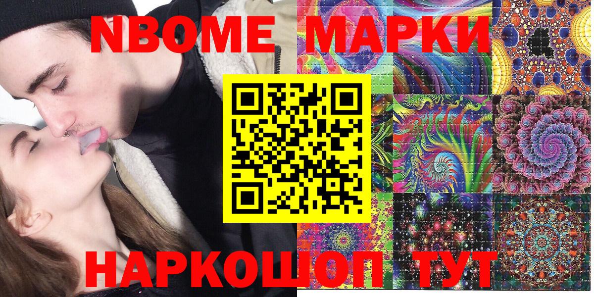 Марки 25I-NBOMe  Вход с VPN  Пыть-Ях  Марки NBOMe 1500мкг 