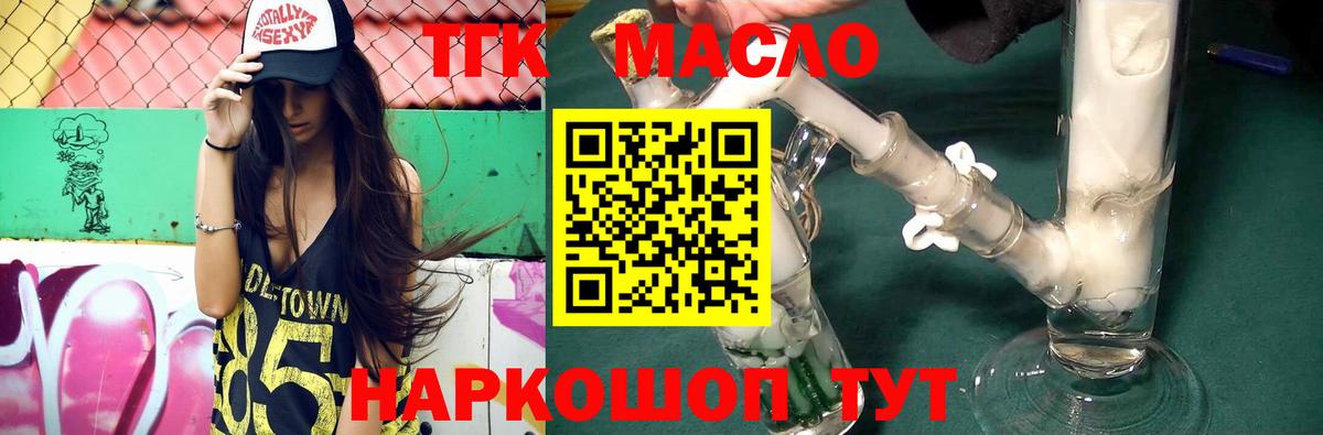 Дистиллят ТГК гашишное масло Пыть-Ях