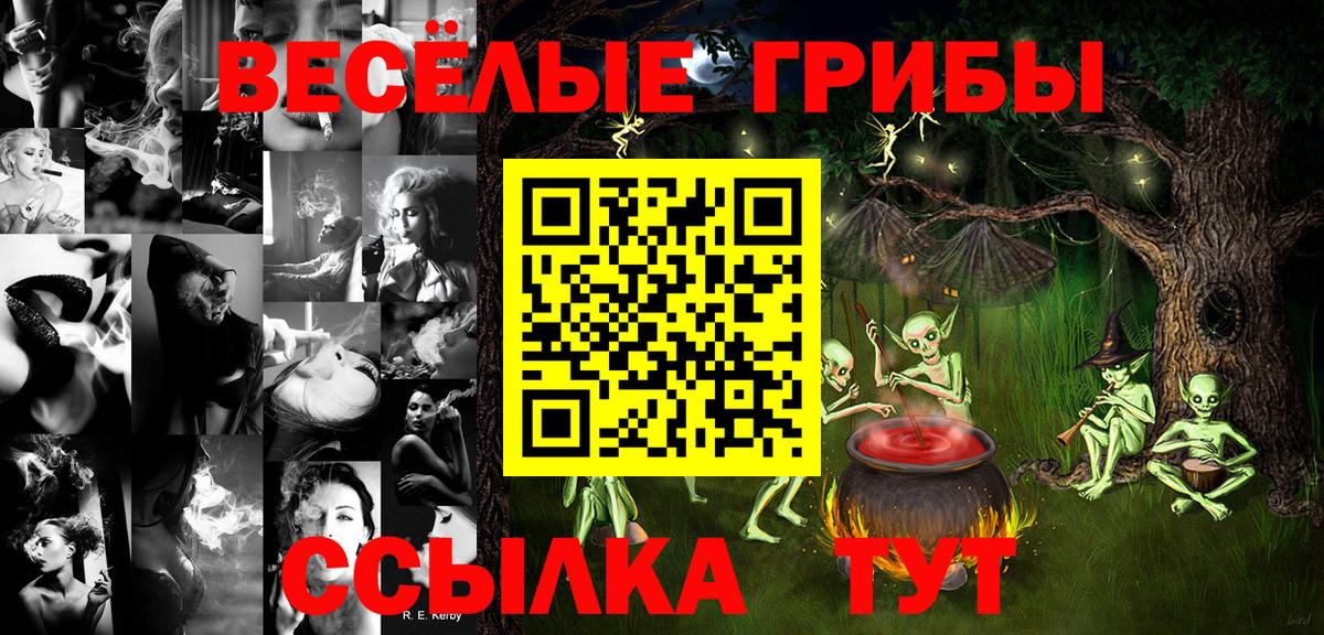 Пыть-Ях  Псилоцибиновые грибы Cubensis  Вход с VPN  сколько стоит  Псилоцибиновые грибы ЛСД 