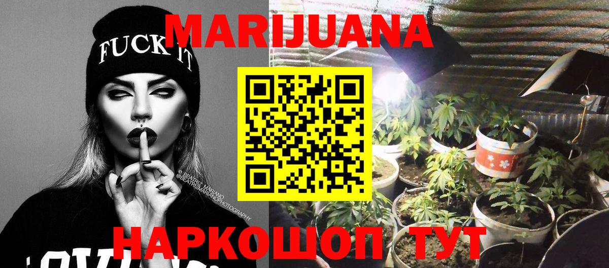 Каннабис семена Пыть-Ях